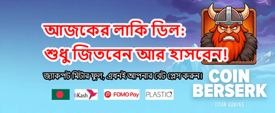 সেরা গেমিং অভিজ্ঞতার জন্য আজই যোগ দিন