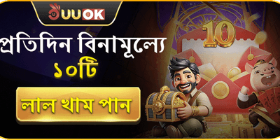 বিশাল ওয়েলকাম বোনাস অফার promotion